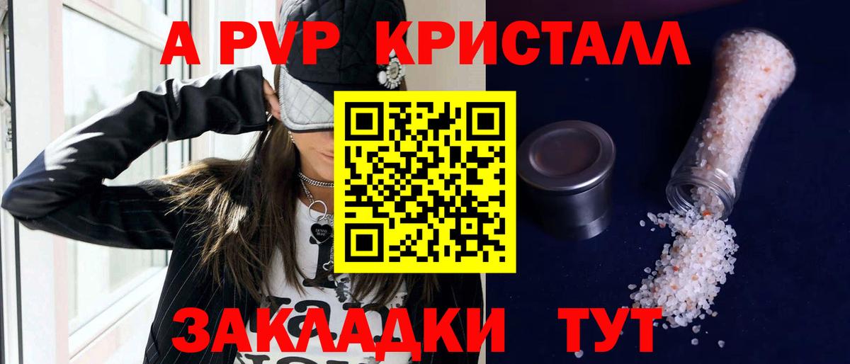 где продают наркотики  Alpha PVP кристаллы  Вход с VPN  A PVP мука  Нальчик  A-PVP Crystall 