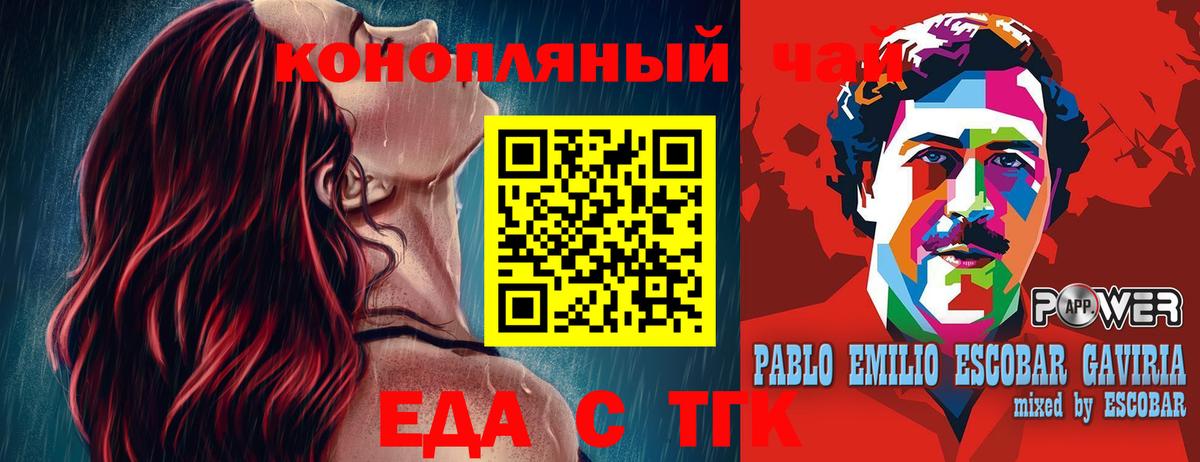 Нальчик  Еда ТГК конопля  Вход с VPN 