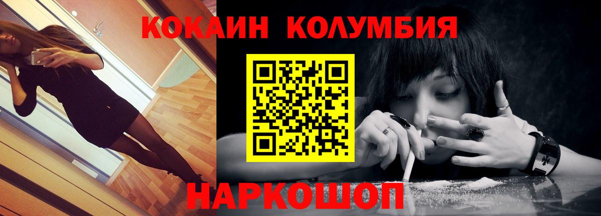 Cocaine Боливия Нальчик