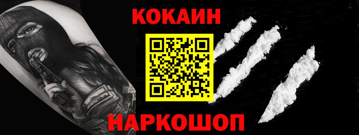 Нальчик  COCAIN Колумбийский  COCAIN FishScale  Вход с VPN 