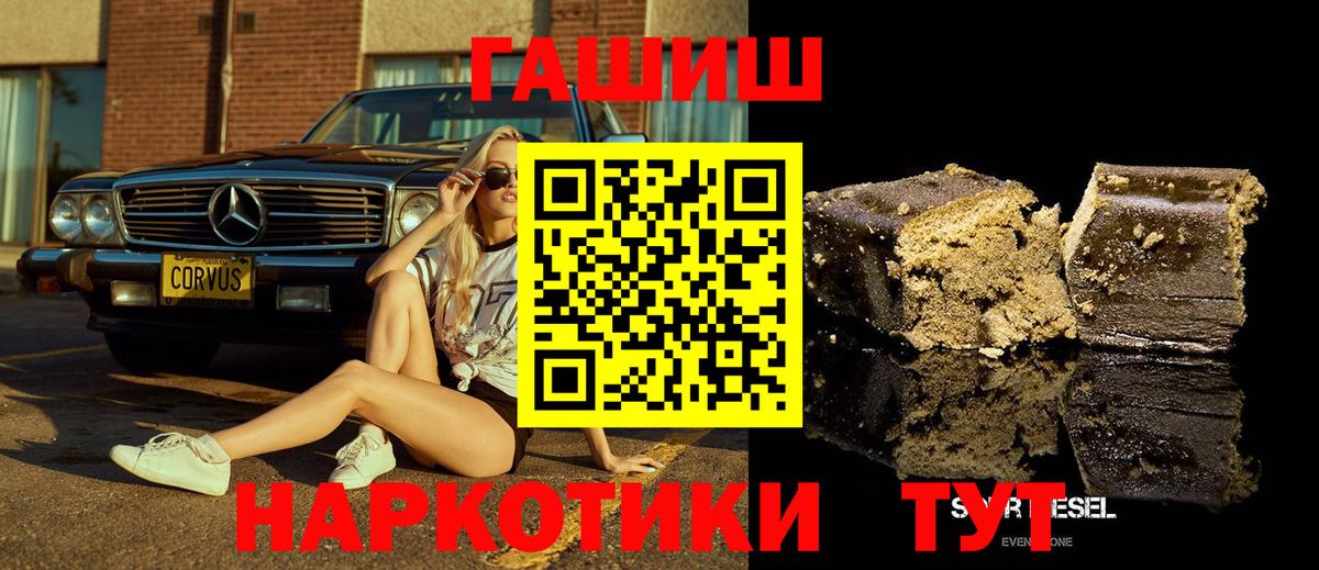 ГАШ ice o lator  Вход с VPN  Нальчик  ГАШИШ  ГАШ хэш 