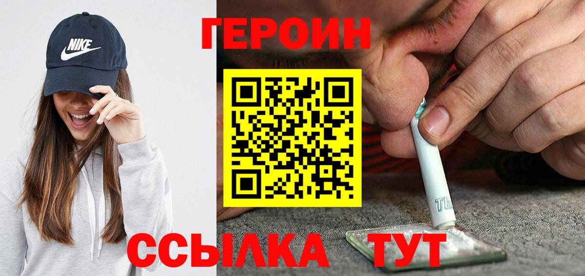 Нальчик  Героин  Вход с VPN  Героин белый 