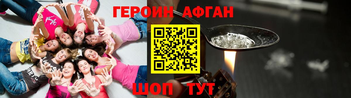 ГЕРОИН герыч Нальчик