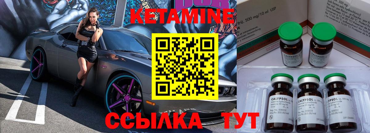 Нальчик  КЕТАМИН VHQ  Кетамин VHQ  Вход с VPN 