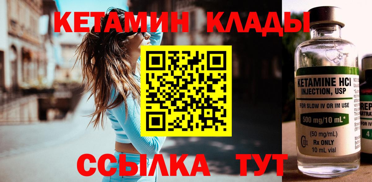 КЕТАМИН VHQ Нальчик