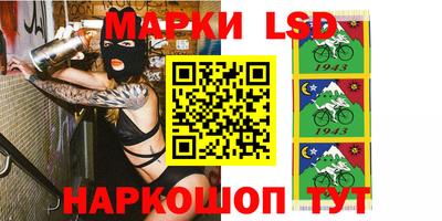 марки lsd Волжск
