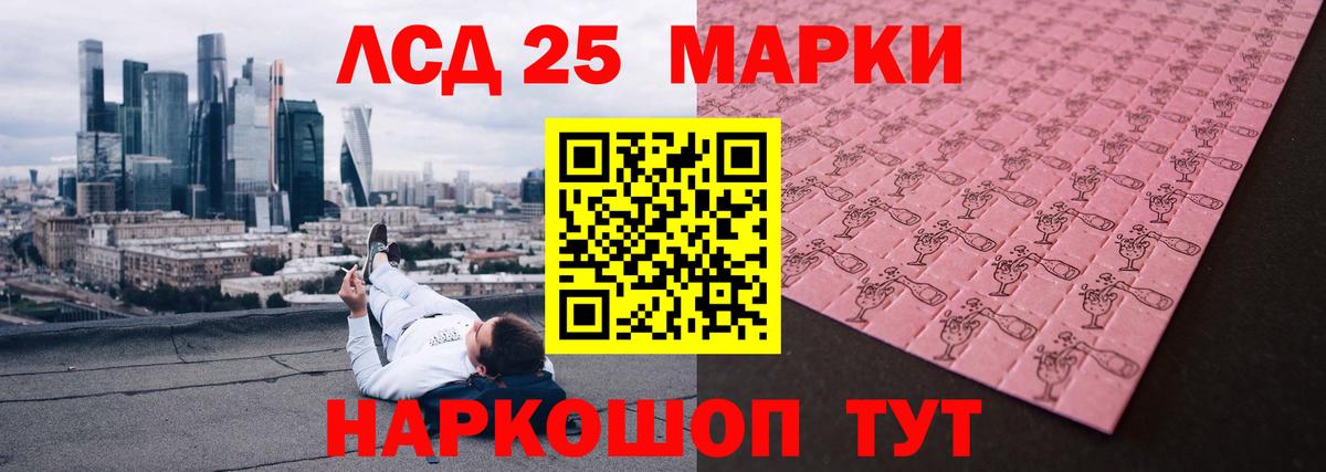 LSD-25 экстази ecstasy Нальчик