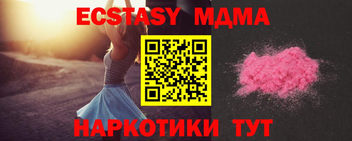 Нальчик  МДМА молли  Вход с VPN  MDMA VHQ 