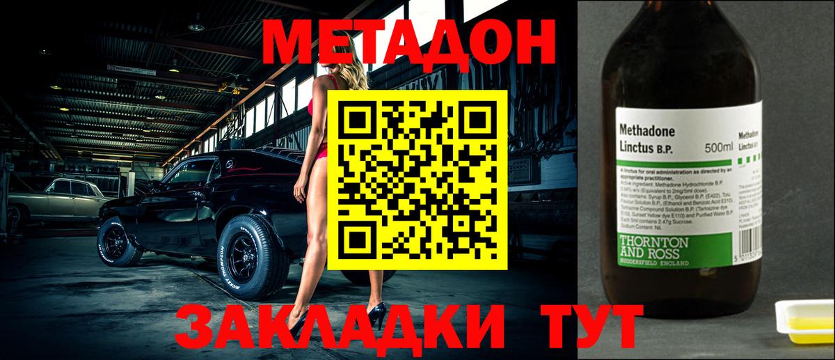 Нальчик  Метадон мёд  Метадон VHQ  Вход с VPN 