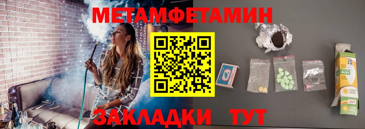 Нальчик  Метамфетамин пудра  Первитин  Вход с VPN 