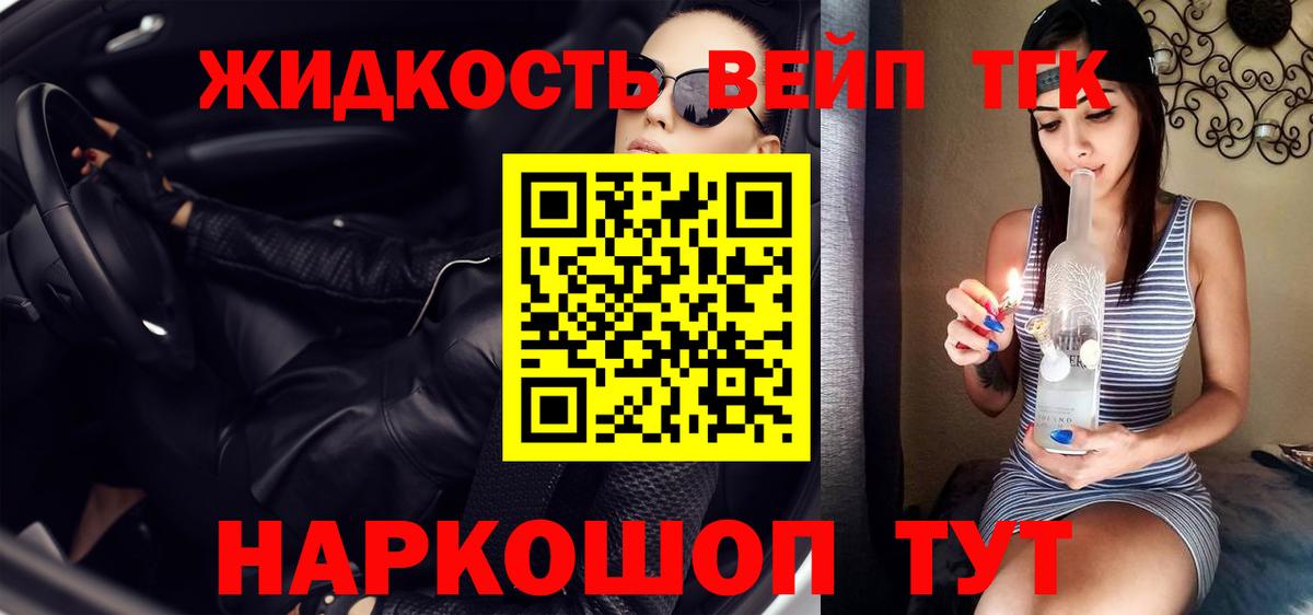 ТГК гашишное масло Нальчик